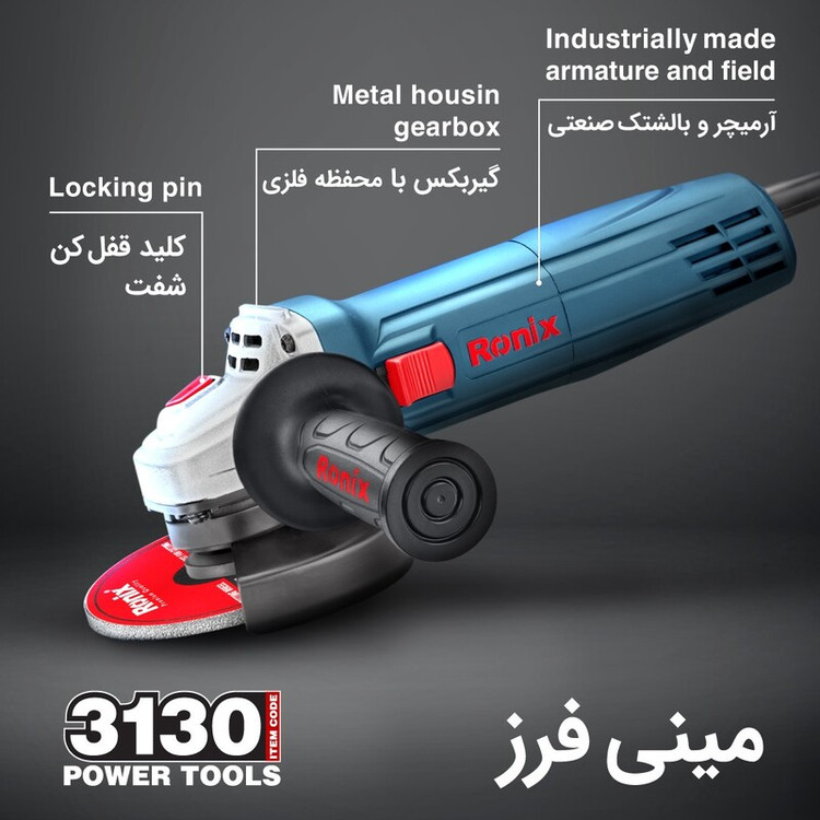 مینی فرز 115 میلیمتری اسلیم رونیکس مدل 3130