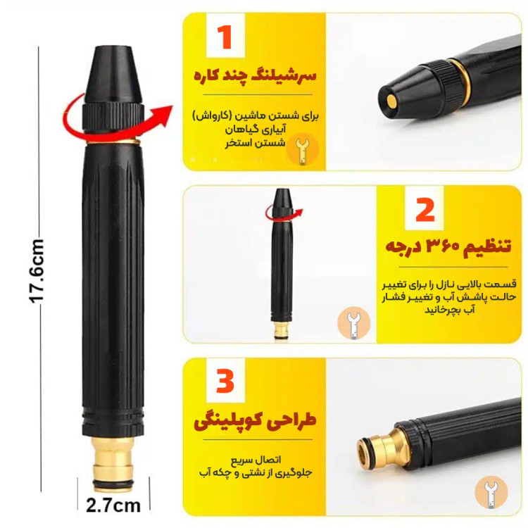 کارواش سرشیلنگی