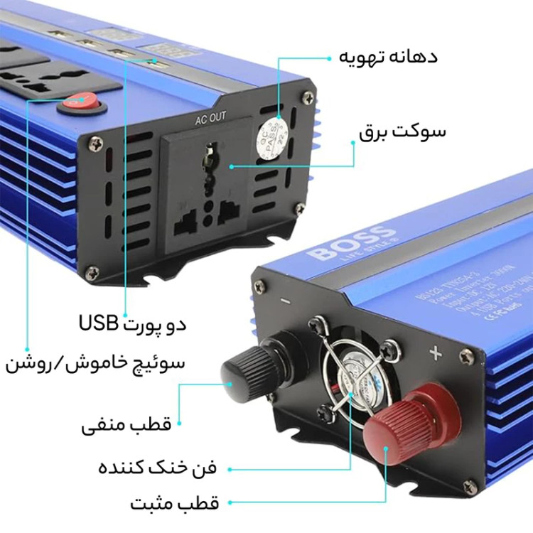 مبدل برق باس ظرفیت 3000 وات