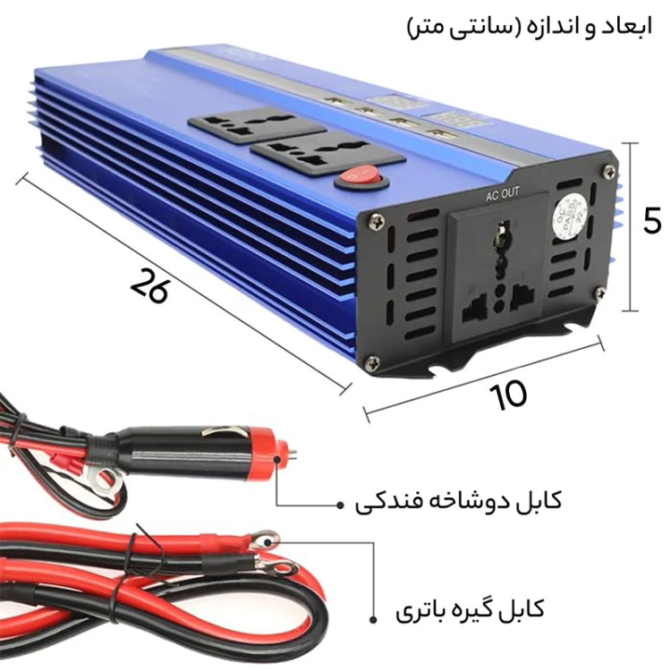 مبدل برق باس ظرفیت 3000 وات