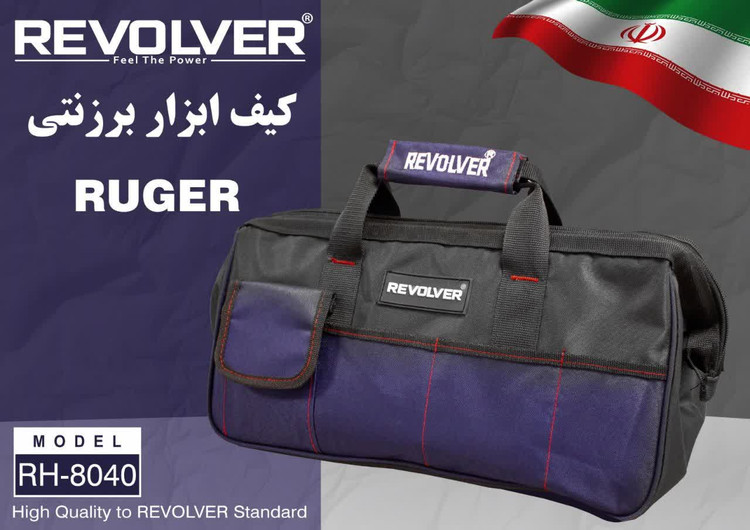 کیف ابزار برزنتی ریولور RUGER مدل RH-8040