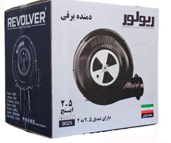 فن دمنده برقی 2.5 اینچ ریولور مدل 9025 دم برقی