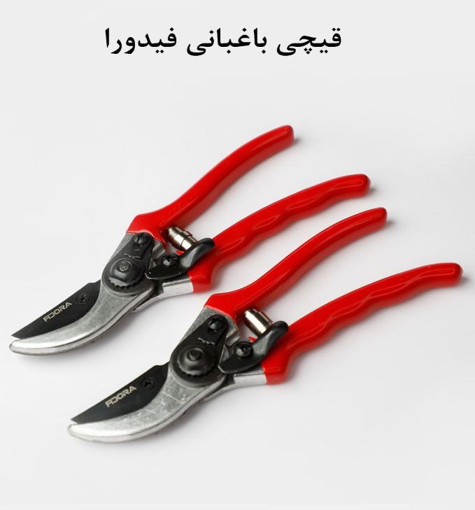 قیچی باغبانی فیدورا مدلAM2007