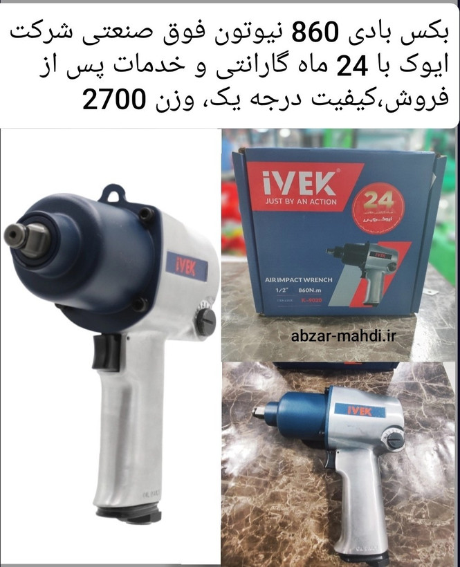 بکس بادی ایوک 1/2 اینچ مدل K-9020