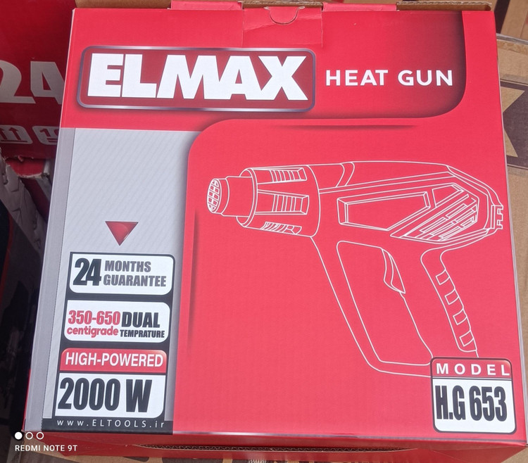 سشوار صنعتی 2000 وات المکس ELMAX H.G653