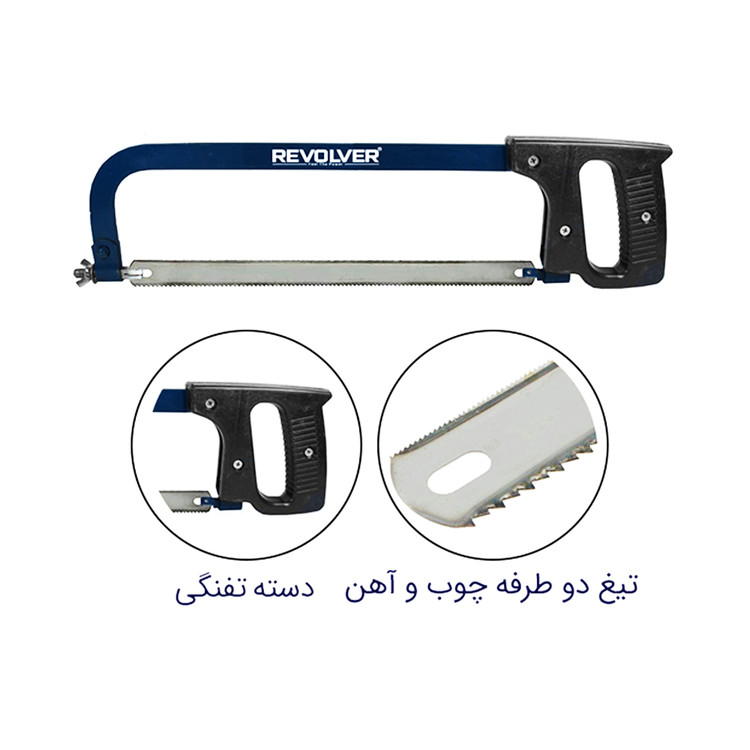 کمان اره دستی 2 کاره دسته تفنگی ریولور مدلRH-3231