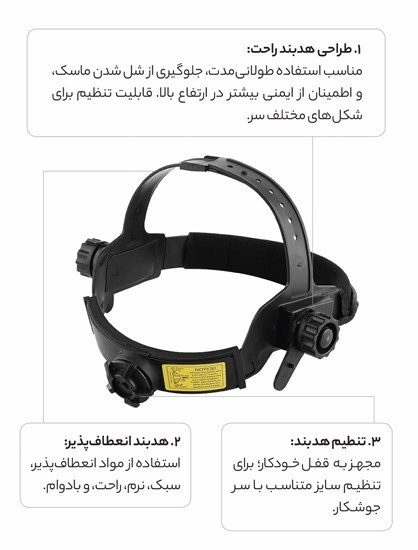 ماسک جوشکاری اتوماتیک صبا مدل SMSK2025
