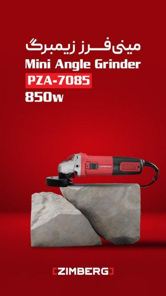 مینی فرز زیمبرگ مدل PZA-7085 ظرفیت ۸۵۰ وات سایز ۱۱۵ میلیمتر