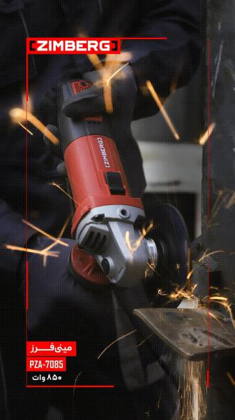 مینی فرز زیمبرگ مدل PZA-7085 ظرفیت ۸۵۰ وات سایز ۱۱۵ میلیمتر