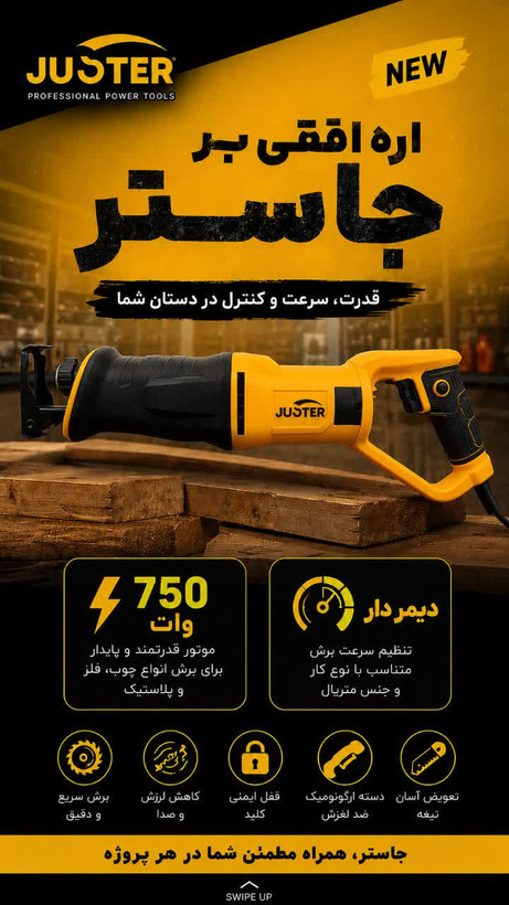 اره افقی بر 750 وات جاستر مدل J5301