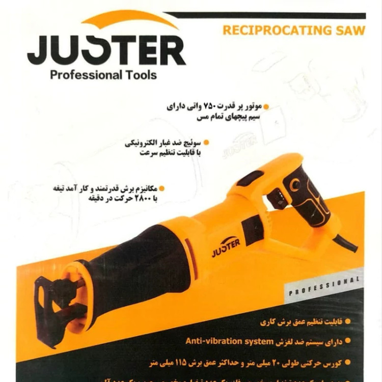 اره افقی بر 750 وات جاستر مدل J5301